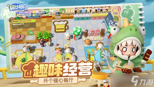 暴吵萌厨获取高分方法