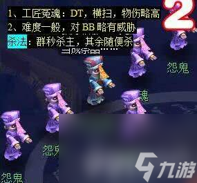 梦幻西游剑陵魔影副本咋打 恶龙成就获取攻略