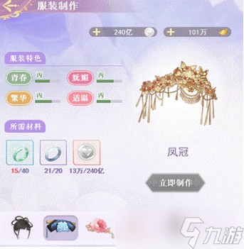 《全民养成之女皇陛下》装扮获取途径