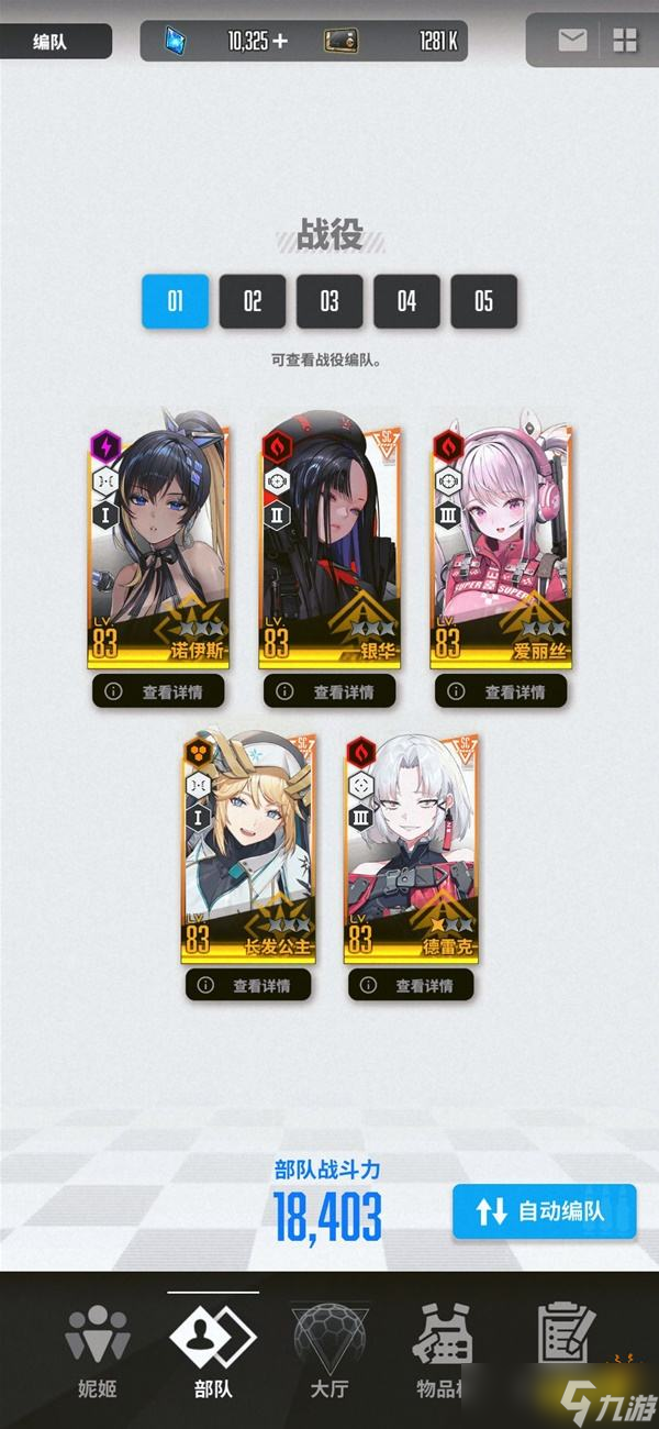 勝利女神新的希望新手配隊思路方案攻略 NIKKE勝利女神超簡單配隊推薦