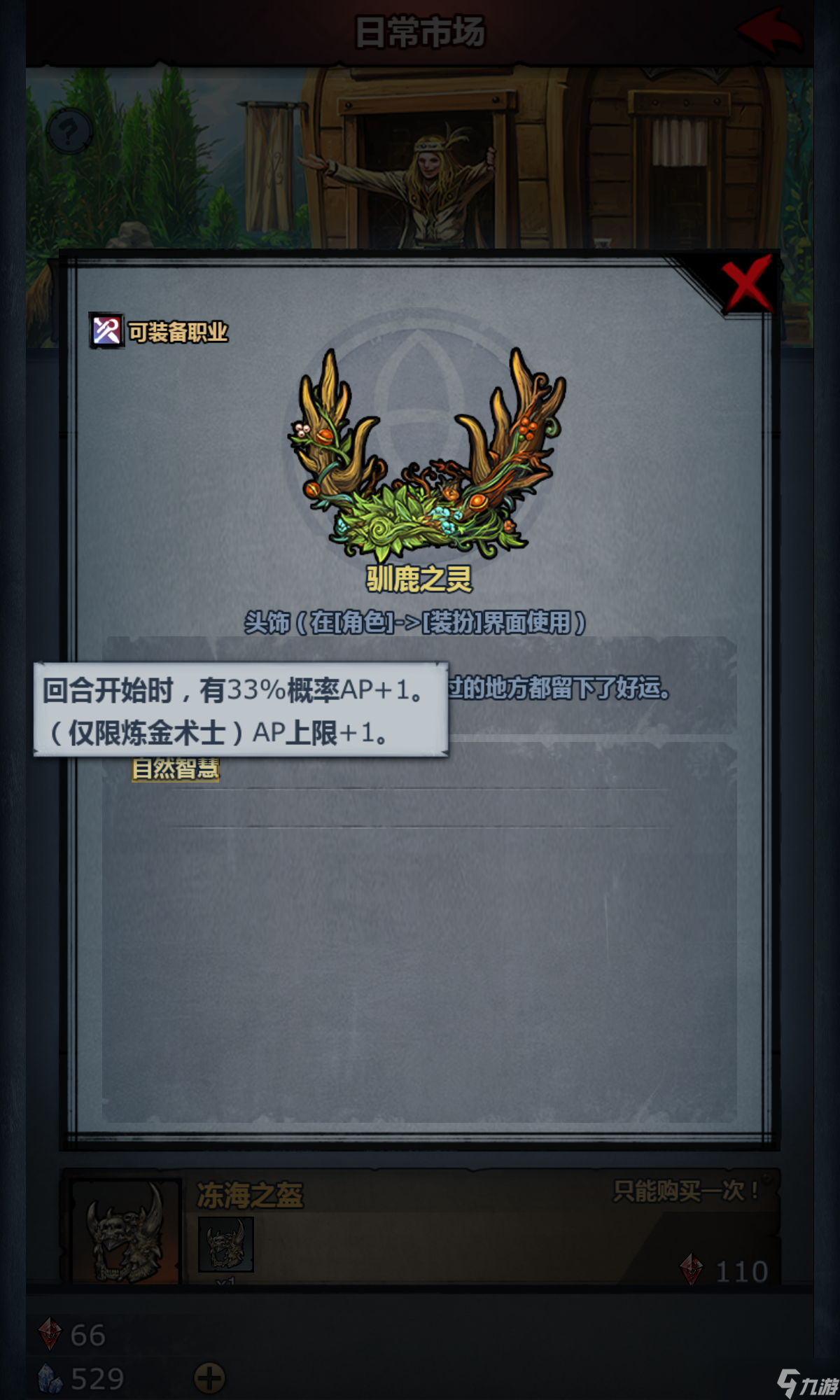 諸神皇冠龍魂石裝備購買推薦