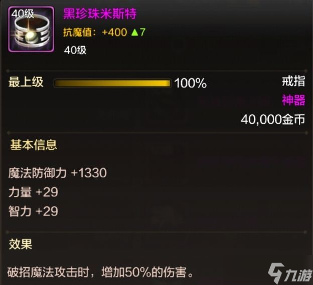 地下城与勇士：起源【MDNF攻略】全职业加点装备打造攻略——元素篇