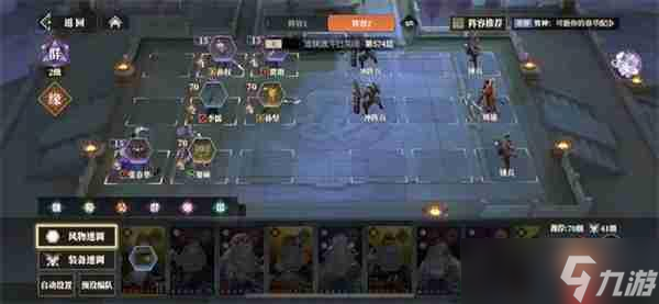 三国志幻想大陆2枭之歌零氪群雄560层攻略