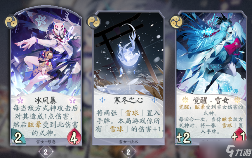 阴阳师：百闻牌【狸猫会】地方赛卡组分享—新版鳕鱼