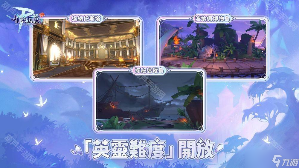 《RO 仙境传说：守护永恒的爱 Classic》全新版本上线 推出新地图、副本关卡、GVG 公会战等内容