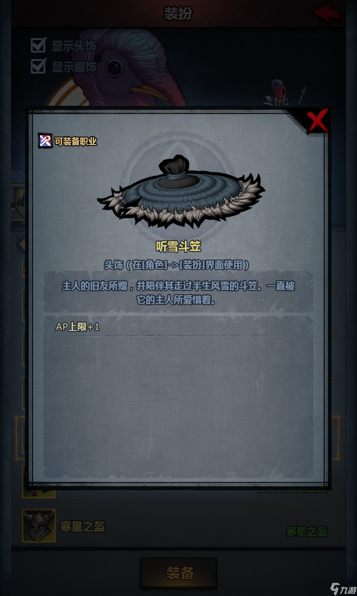 諸神皇冠龍魂石裝備購買推薦