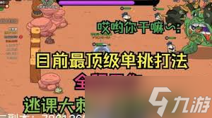 英勇之地怒刺君主塔穆兹怎么打