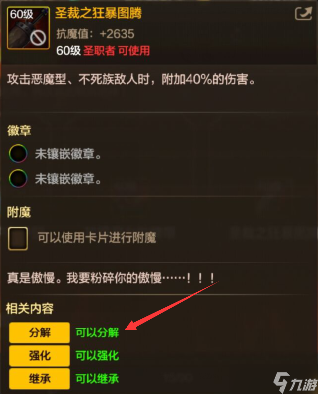 地下城與勇士：起源盤點60史詩裝備那些略微改動的設(shè)定，不要分解你的史詩武器！