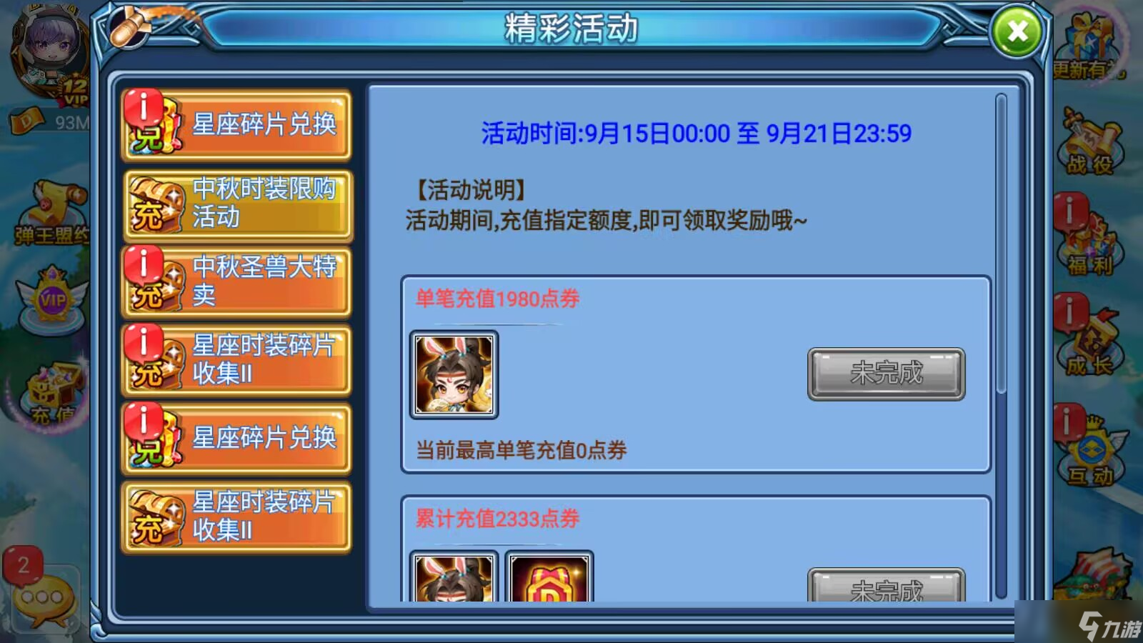 弹射王弹射王 | 携秋揽月，中秋限定时装武器上线~