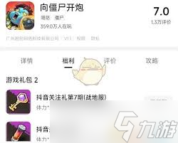 向僵尸開炮鉆石兌換碼大公開，速來領(lǐng)?。?></p> <p>有了鉆石兌換碼大全，我們就能在向僵尸開炮的世界里不斷壯大自己的實力。無論是提升武器等級，讓炮火更加猛烈；還是解鎖各種酷炫的道具，增加游戲的趣味性，都變得輕而易舉。而且，憑借充足的鉆石，我們可以挑戰(zhàn)更高難度的關(guān)卡，與更強(qiáng)大的僵尸軍團(tuán)一決高下，體驗到游戲最極致的樂趣。所以，各位玩家一定要緊緊抓住獲取鉆石兌換碼的機(jī)會，讓自己在向僵尸開炮的征程中所向披靡，書寫屬于自己的輝煌篇章。</p>				
					<div   id=