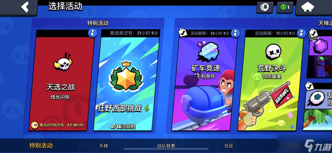 荒野乱斗账号绑定工具《荒野乱斗》游戏全面解析！萌新速看~