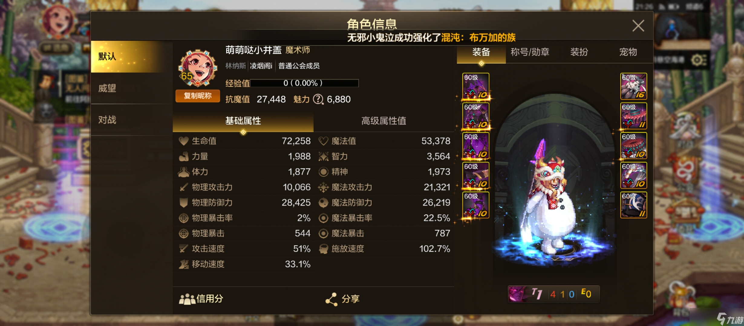 地下城與勇士：起源第三次回歸