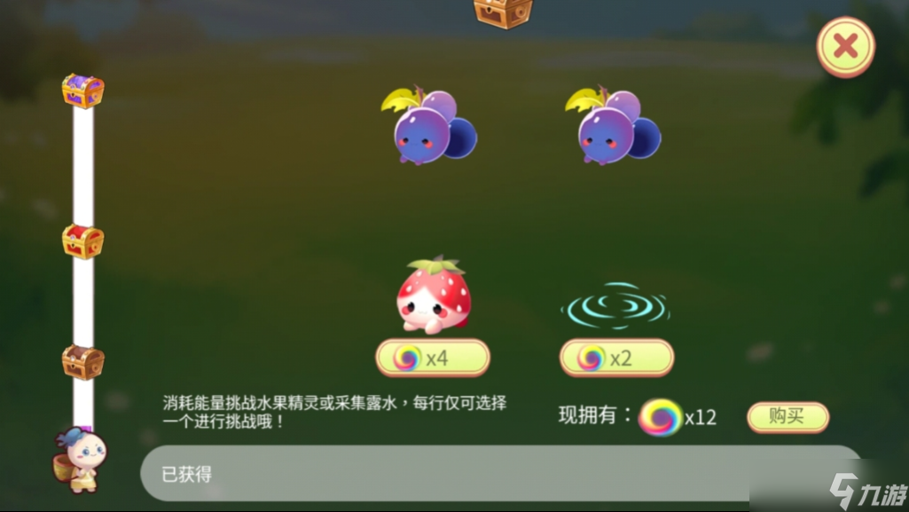 开心水族箱水果冒险岛