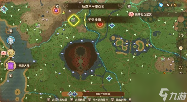 幻想生活i无垠大陆神祠怎么找
