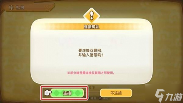 幻想生活i礼包暗号大全 礼包兑换码总汇