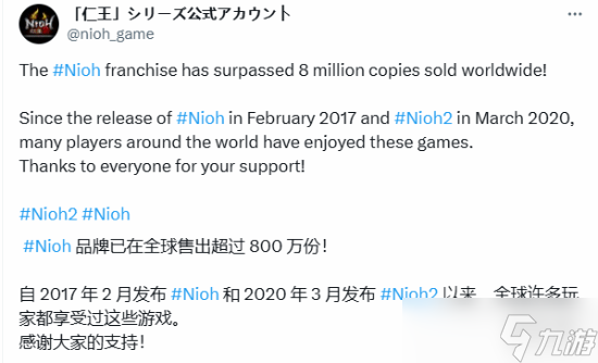 《仁王》系列全球銷量突破800萬！忍者組實力認證！