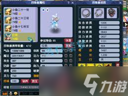 梦幻西游69方寸怎么选择装备