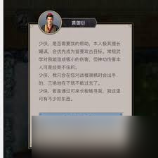 这就是江湖圆力怎么爆杀横渊