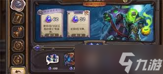 炉石传说伊森德雷卡牌图鉴是什么