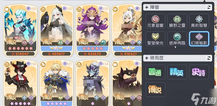 《龙魂旅人》幻境队玩法攻略
