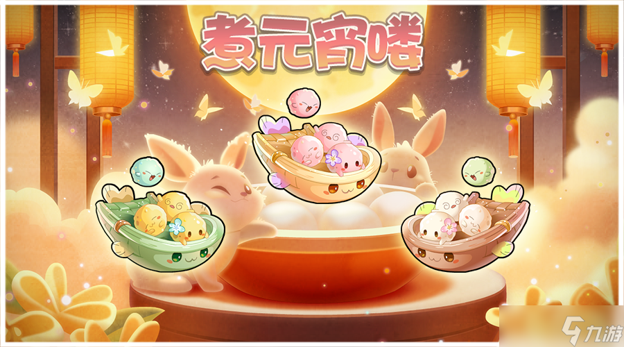 開心水族箱煮元宵嘍