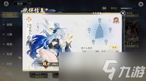 掌門下山南宮婉兒伙伴技能是什么