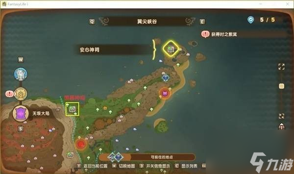 幻想生活i无垠大陆神祠怎么找