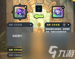 英勇之地武器升华有啥效果