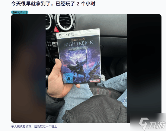 《艾爾登法環(huán)：黑夜君臨》已偷跑！PS5能維持60幀但偶爾掉幀 單人模式超難！