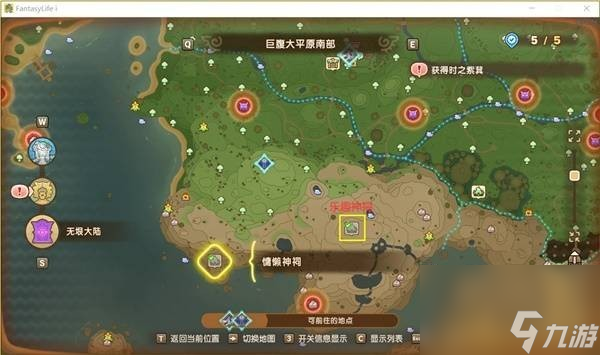 幻想生活i无垠大陆神祠怎么找