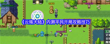 云殇大陆萌新开局怎么选择保姆级宠物与装备