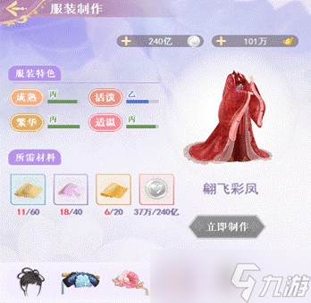 《全民养成之女皇陛下》装扮获取途径