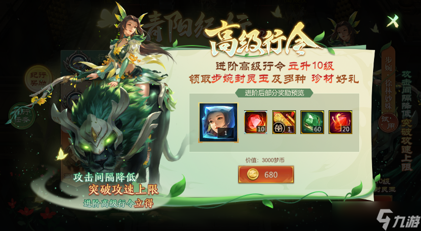 梦三国高级行令性价比大提升！激活立领步婉新换装徐林妙姝~