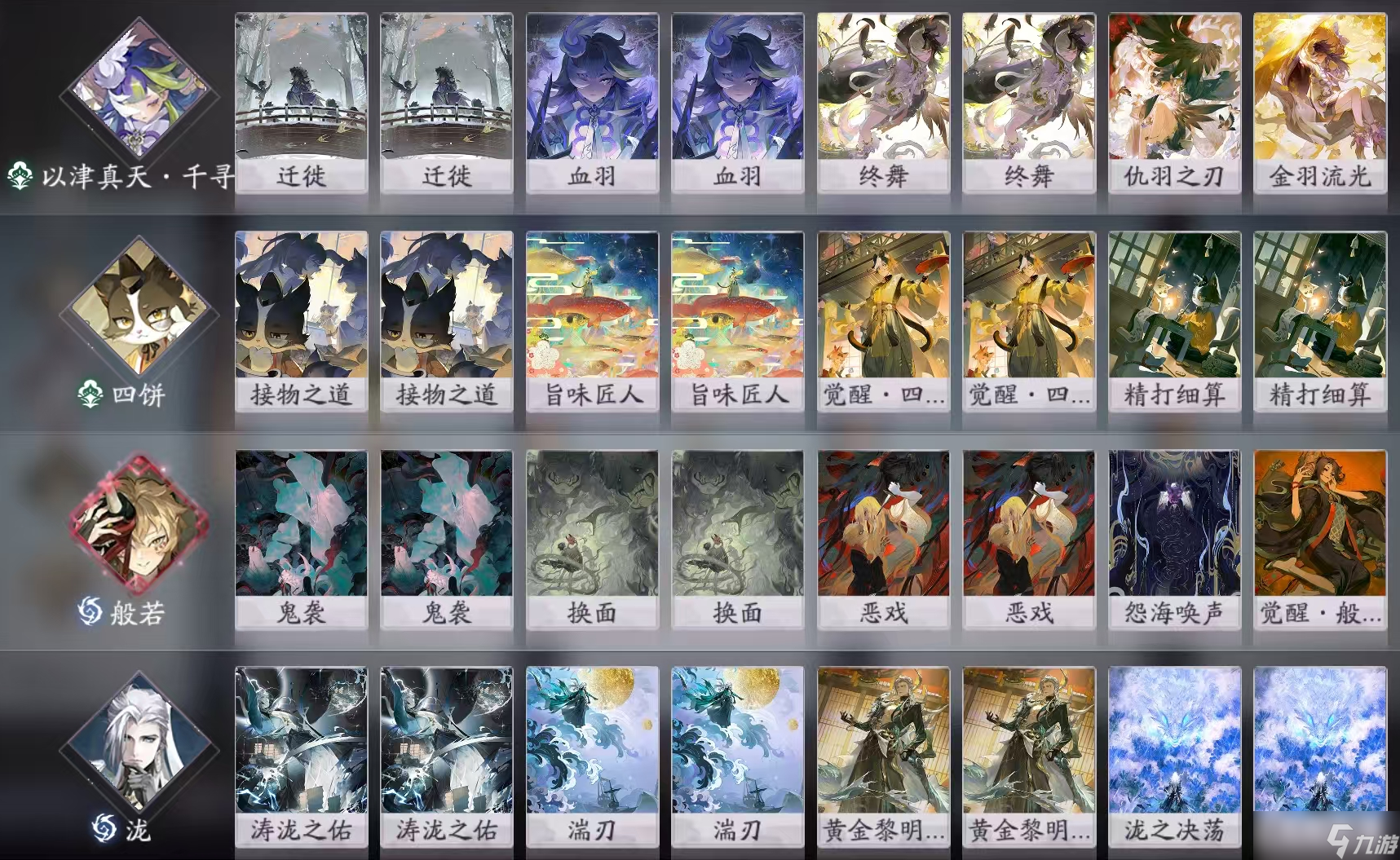 阴阳师：百闻牌《星缘百策》新版本分析，卡组避雷、推荐