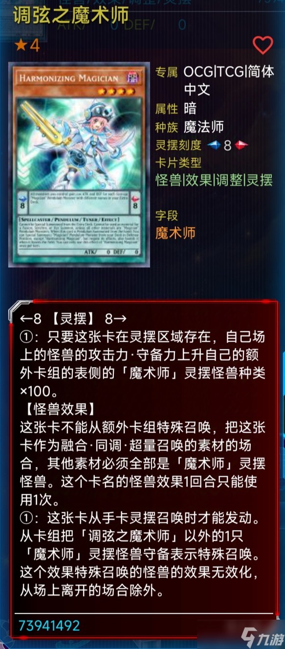 游戲王：決斗鏈接異色眼新的力量。11月6日