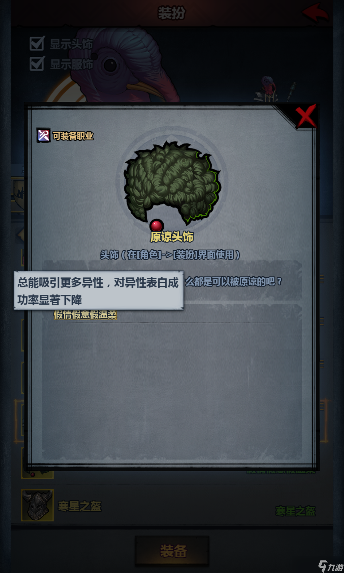 諸神皇冠龍魂石裝備購買推薦