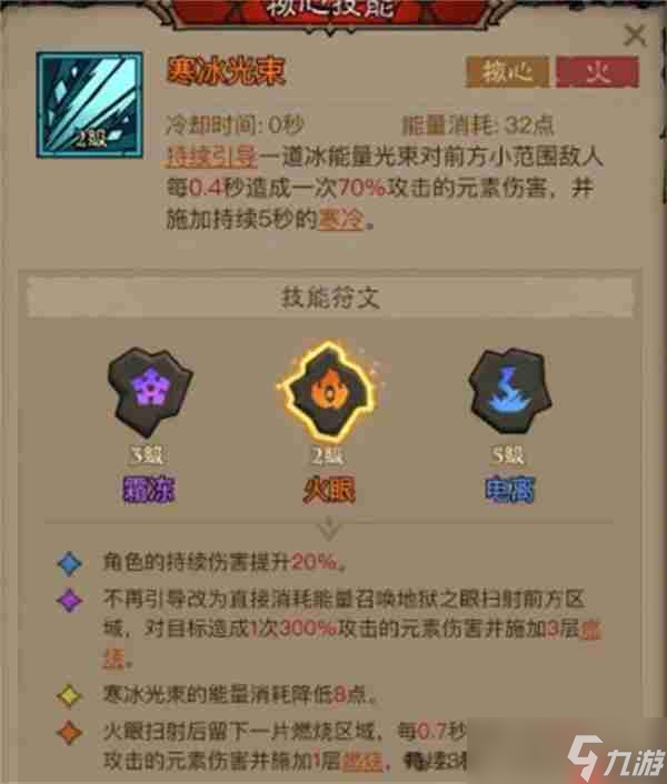 英雄没有闪秘法师寒冰光束流终极BD攻略 冰火双修引爆全场