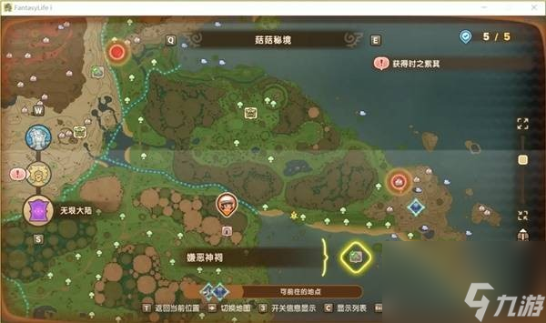 幻想生活i无垠大陆神祠怎么找