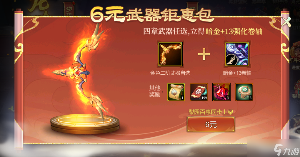 夢三國新版本如何玩轉(zhuǎn)？看這一篇就夠了！(內(nèi)附禮包碼）