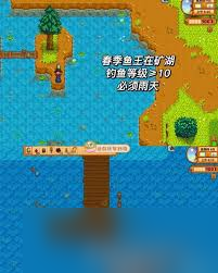 星露谷夏季魚王垂釣全攻略