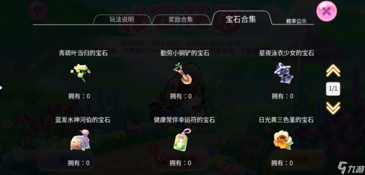 开心水族箱秘密花园