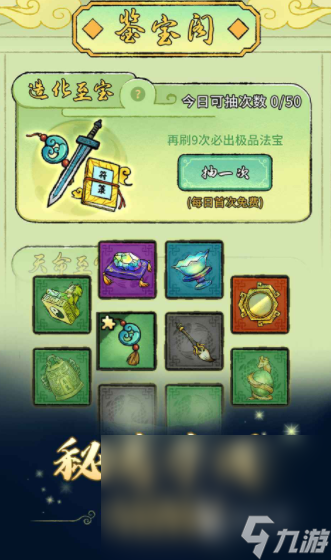 修仙聊天室下载 修仙聊天室预约地址