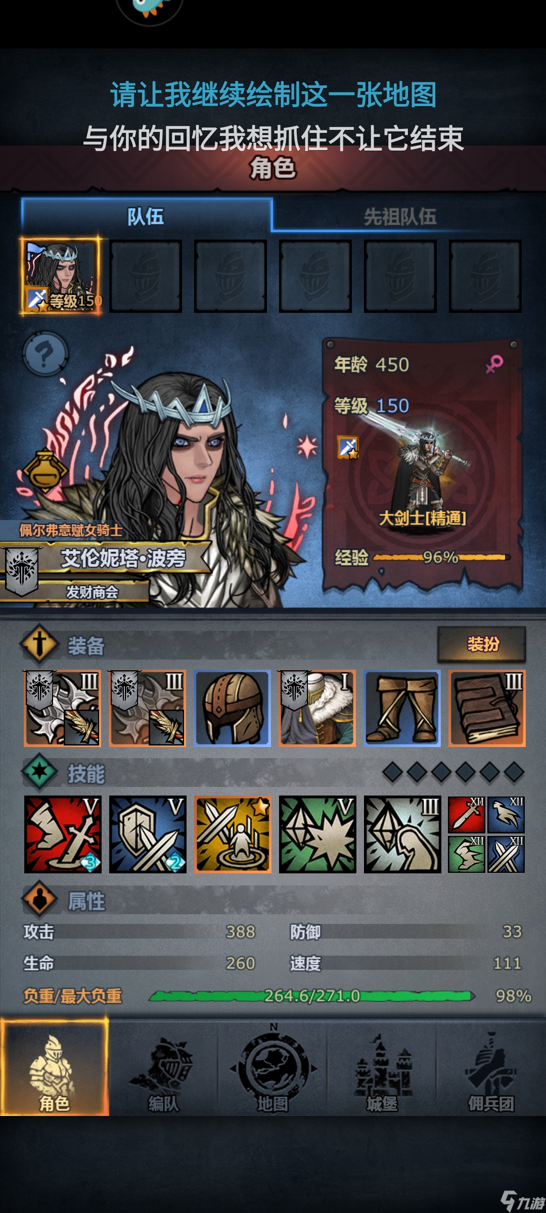 诸神皇冠皈依狂战神教的不知道第几天