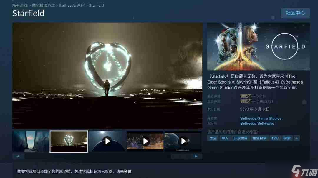 《上古卷轴6》还能期待吗 B社三女高管引发玩家热议