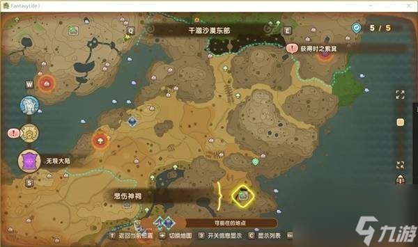幻想生活i无垠大陆神祠怎么找