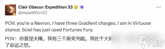 《光與影：33號(hào)遠(yuǎn)征隊(duì)》爆笑互動(dòng)引發(fā)玩家梗圖熱潮
