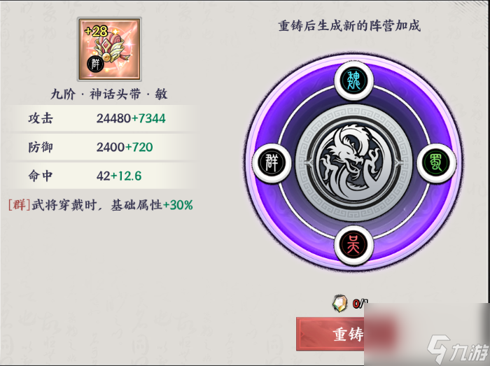 《征服與榮耀》資源優(yōu)先級及獲取途徑一覽