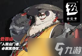 绝区零潘引壶何时上线