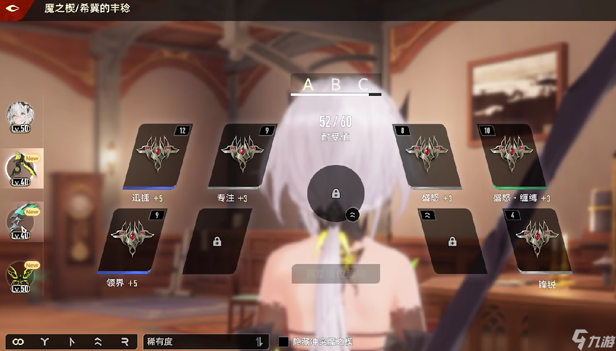 《二重螺旋》裝備搭配推薦