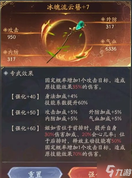不良人破局裝備怎么獲得-裝備獲取方法